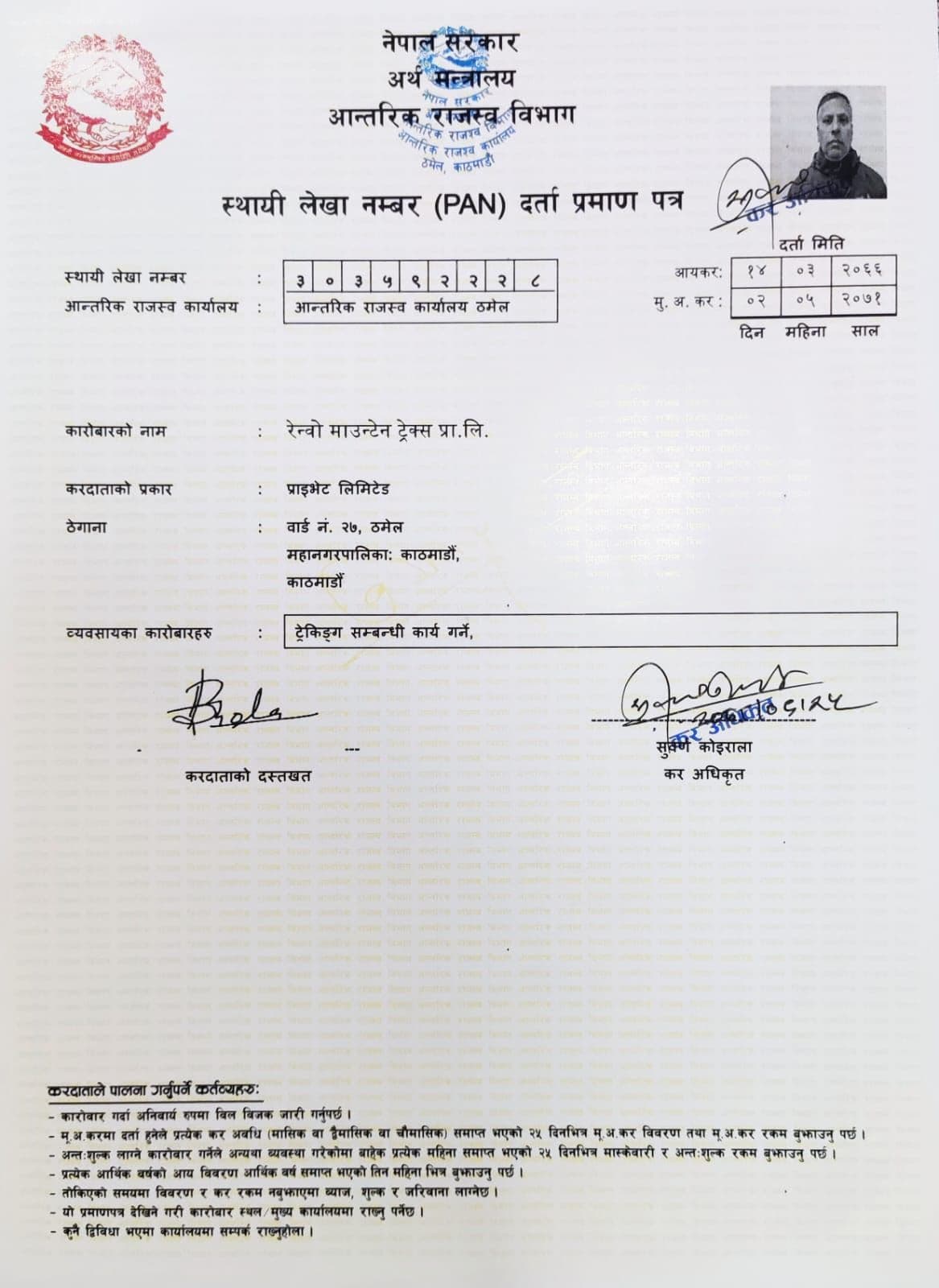 RM-Treks-PAN-Certificate.jpg